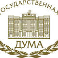 Государственая Дума Рф